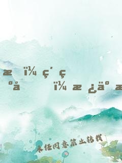我，純爺們，拿了最佳女主角獎